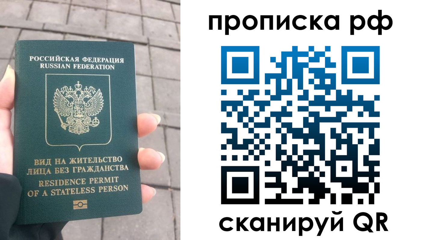 прописка штамп в Невьянске