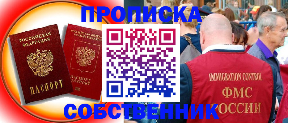 временная регистрация законно в Невьянске